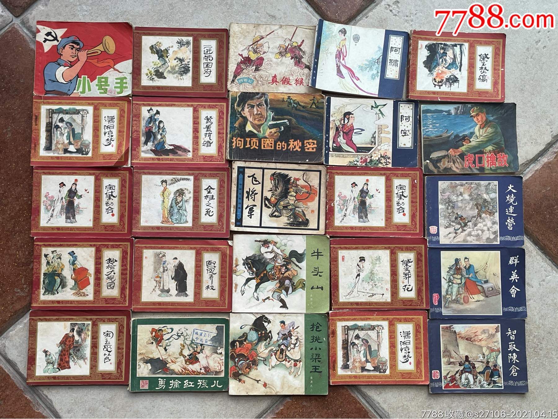 小人书86本,品种都挺好的,_情人收藏【7788鼻烟壶收藏】