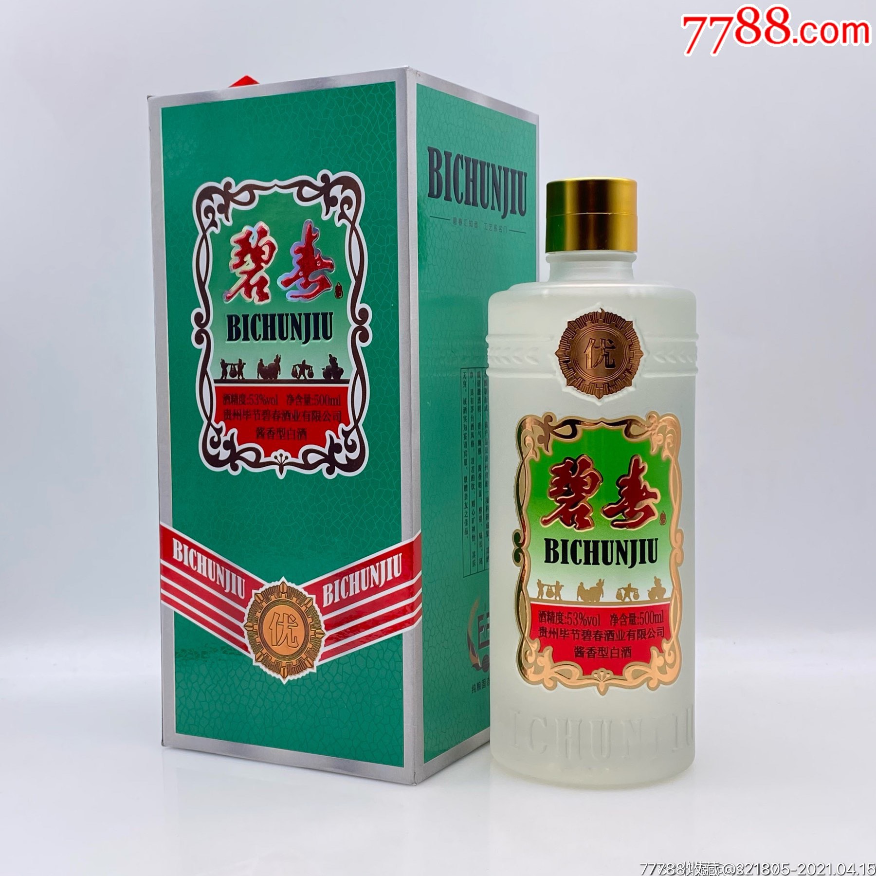 53度碧春翡翠贵州老三春包邮