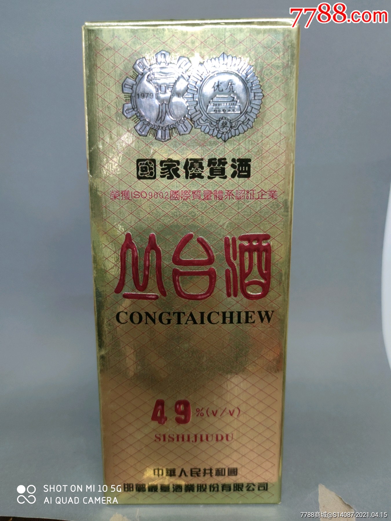 丛台酒心形瓶图片