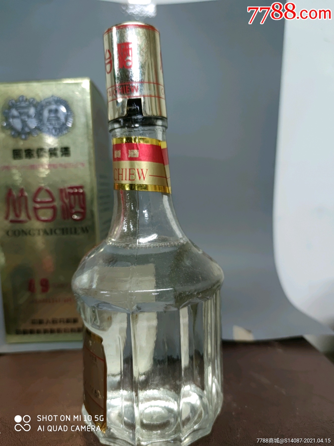 99年49°丛台酒