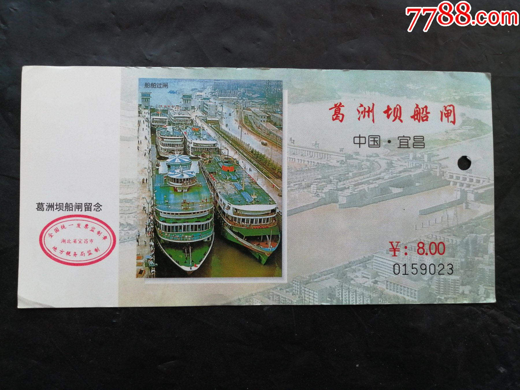 葛洲坝船闸-旅游景点门票-7788商城__七七八八商品交易平台(7788.com)