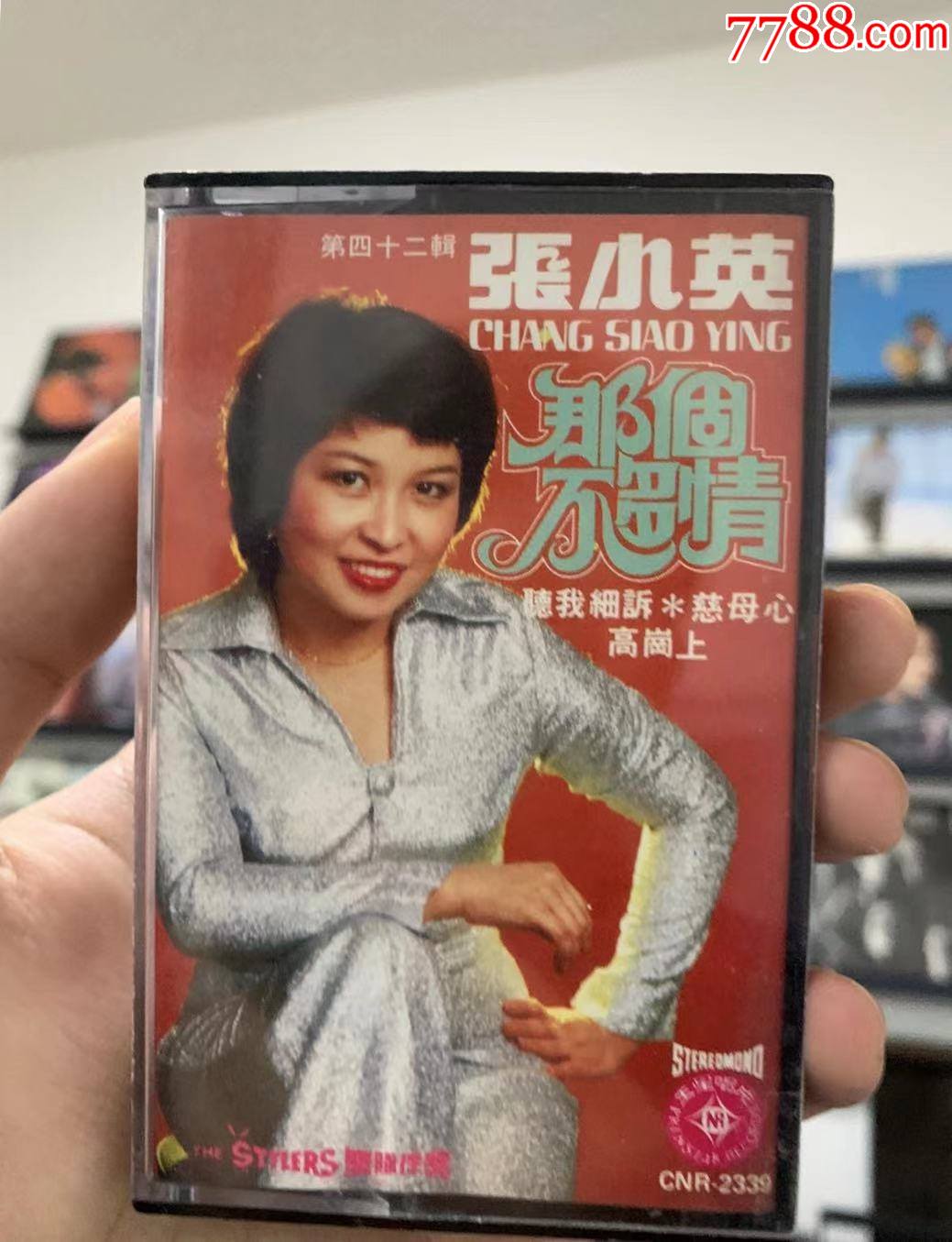 张小英统一首版(那个不多情