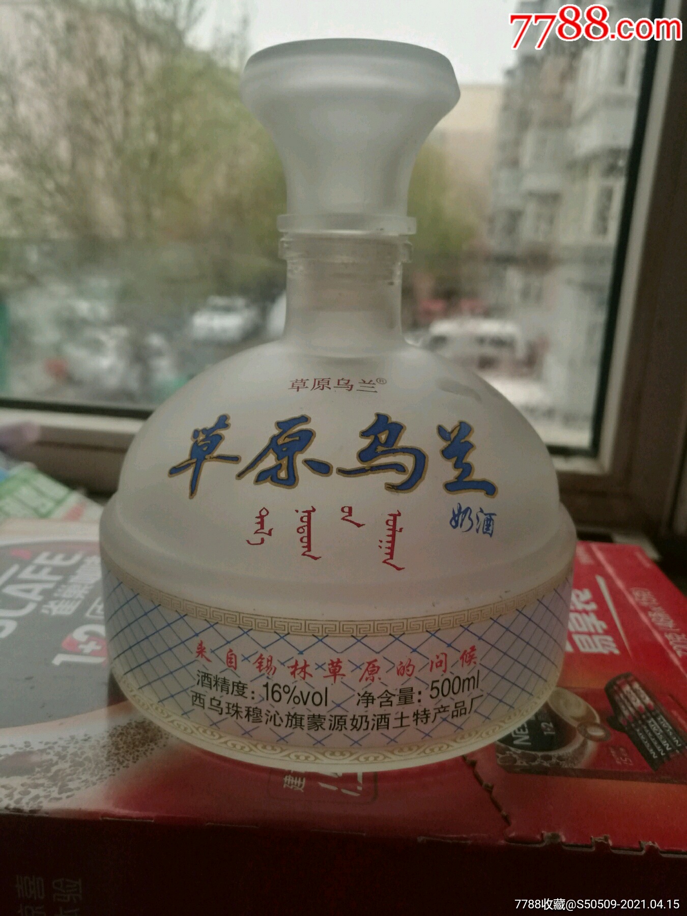 草原乌兰奶酒瓶西乌穆沁旗奶酒土特产品厂蒙古包型状