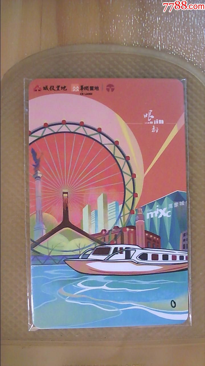 天津地铁票卡哏都天津