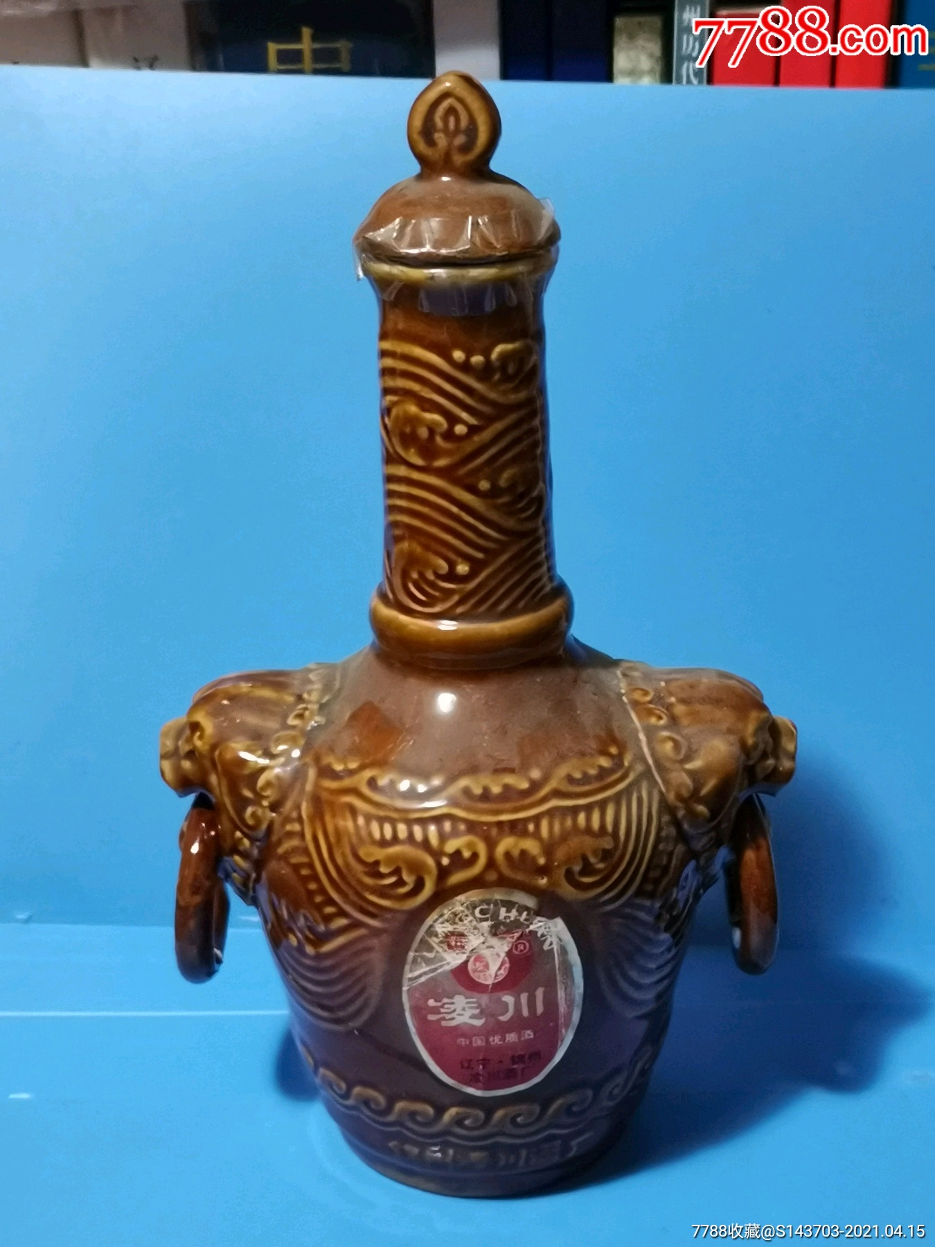 凌川狮子头酱釉老酒瓶