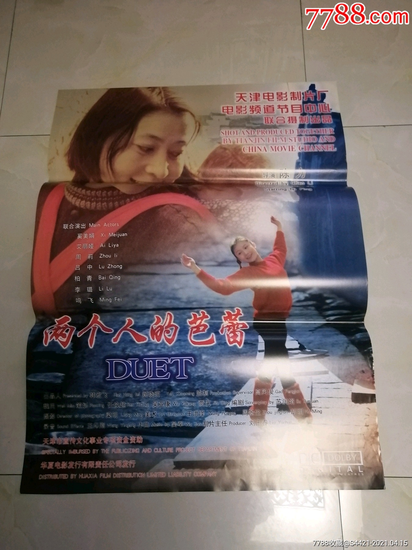 两个女人的芭蕾-电影海报-7788商城__七七八八商品交易平台(7788.com)