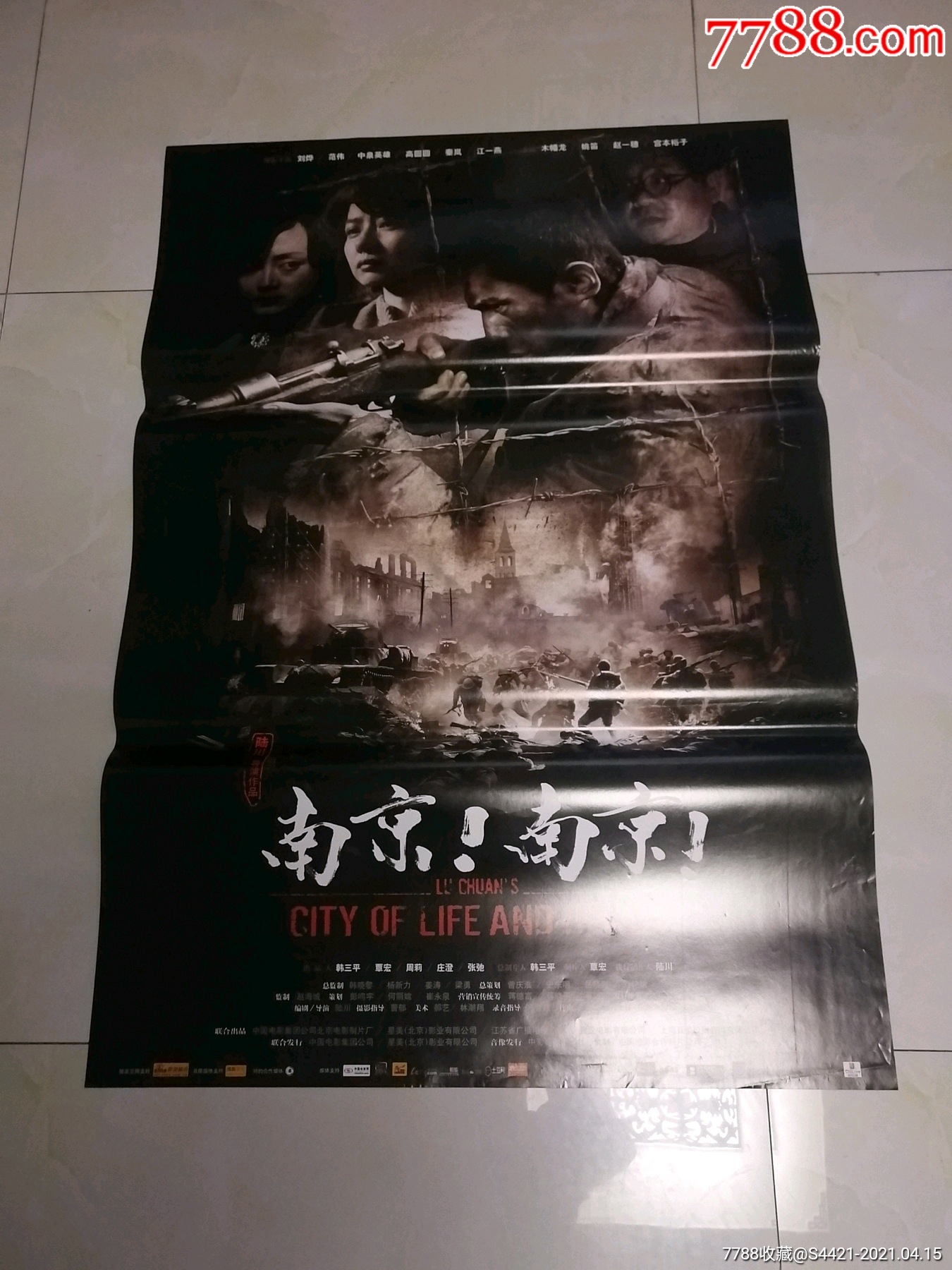 南京南京-电影海报-7788收藏