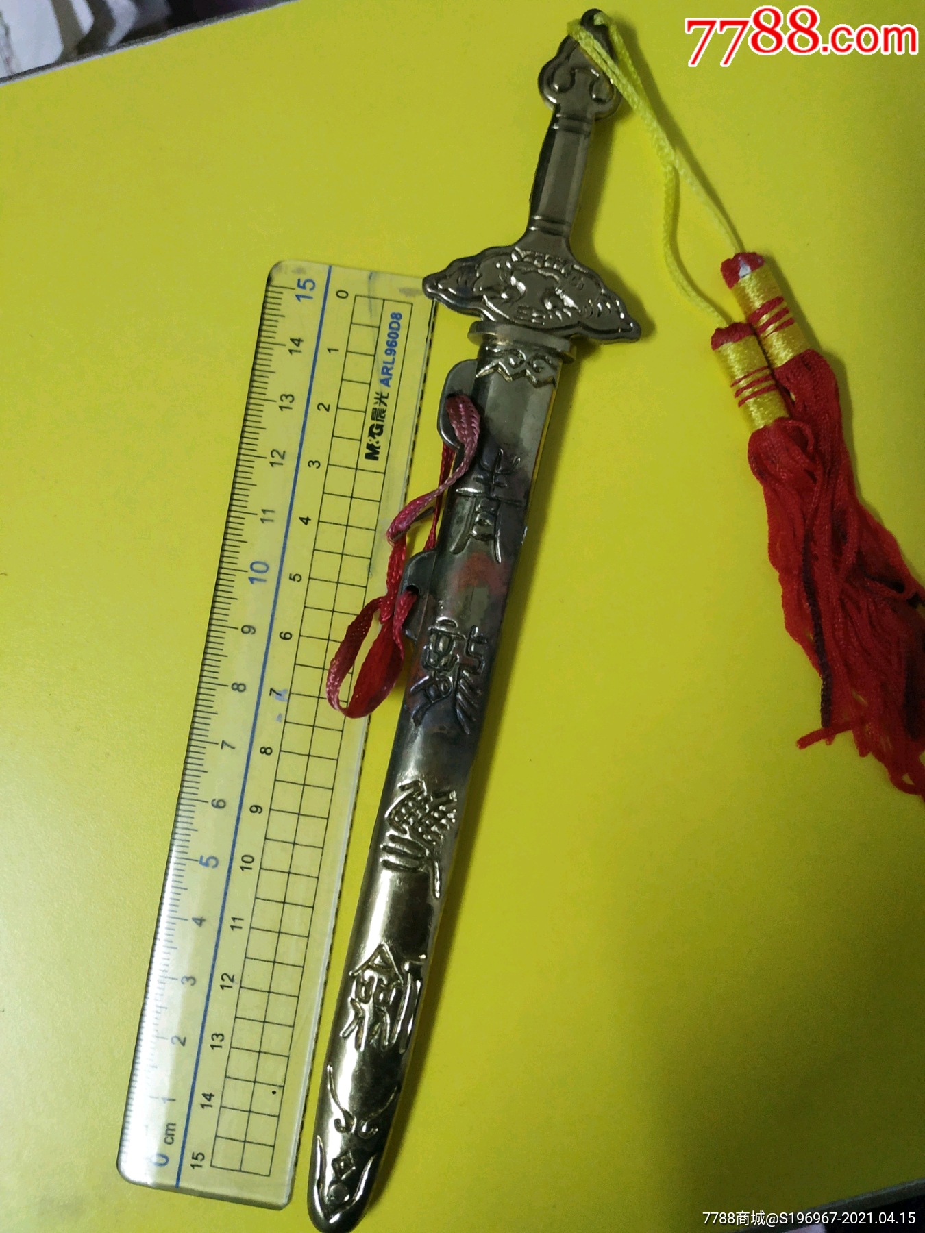 八*十年代合金青龙双剑_其他传统玩具【太湖岸边】_第1张_7788纸艺