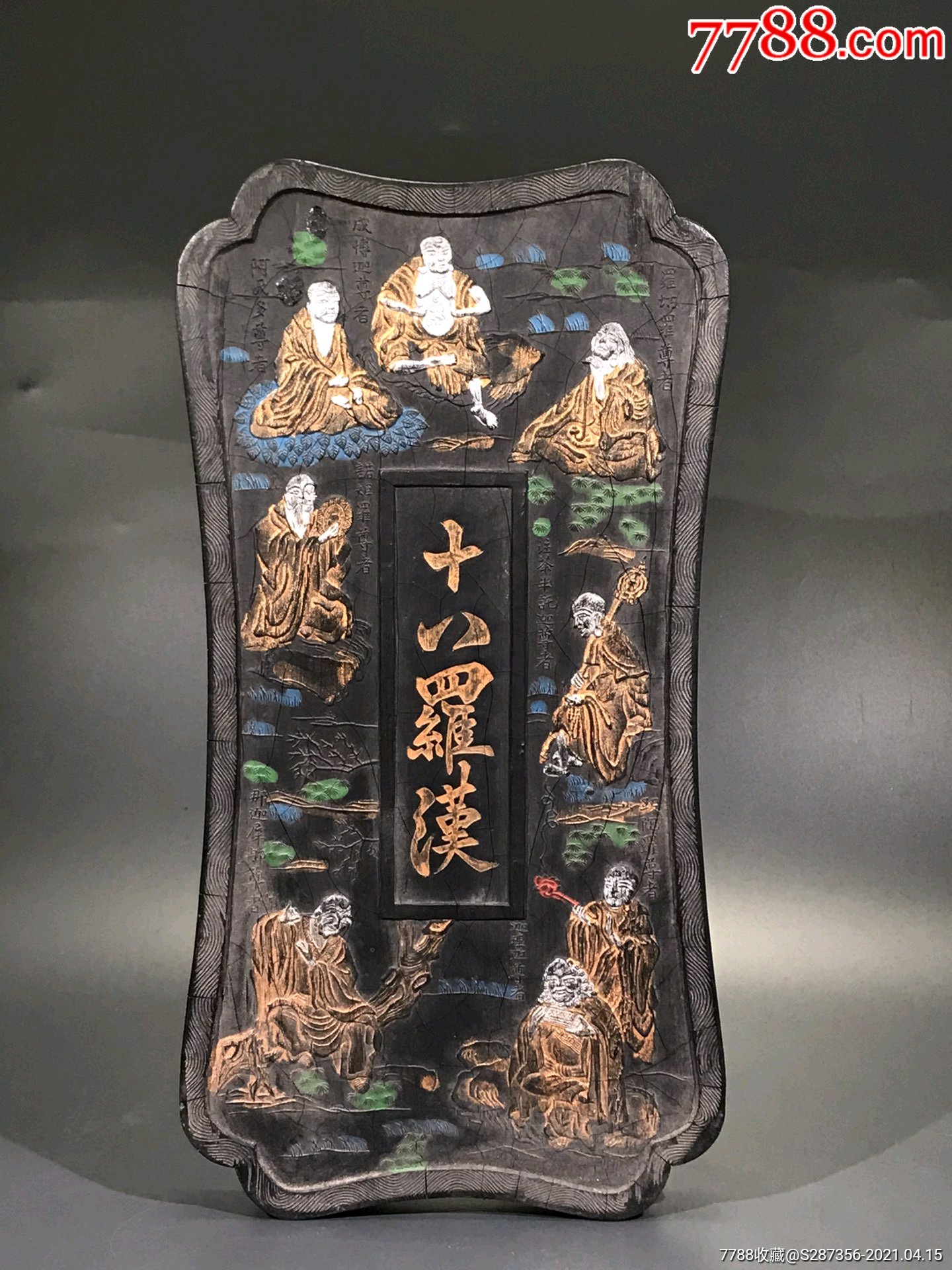 正宗徽州十八罗汉墨_徽墨/墨锭_图片收藏_回收价格_7788手表收藏