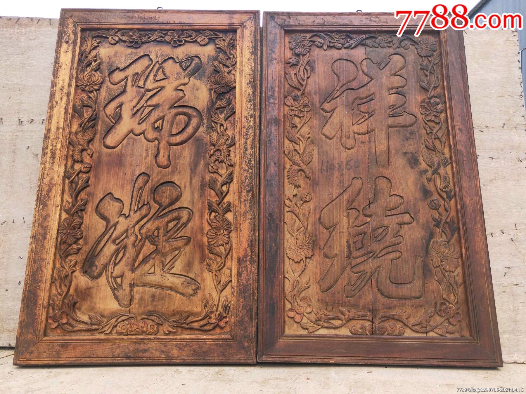 瑞凝瑞气常聚不分散祥绕吉祥环绕此匾寓意此处地方(住宅)祥-木牌匾