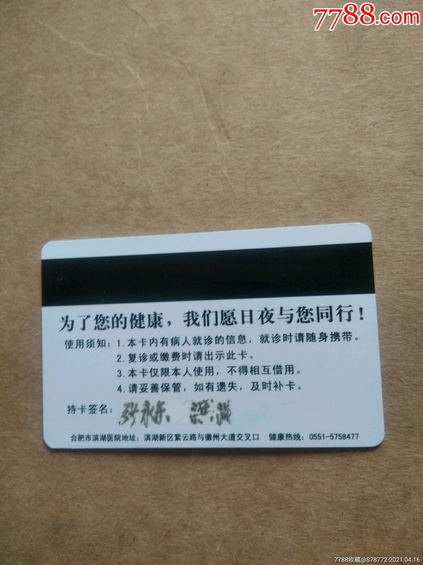 >> 卡【淮南寻宝】