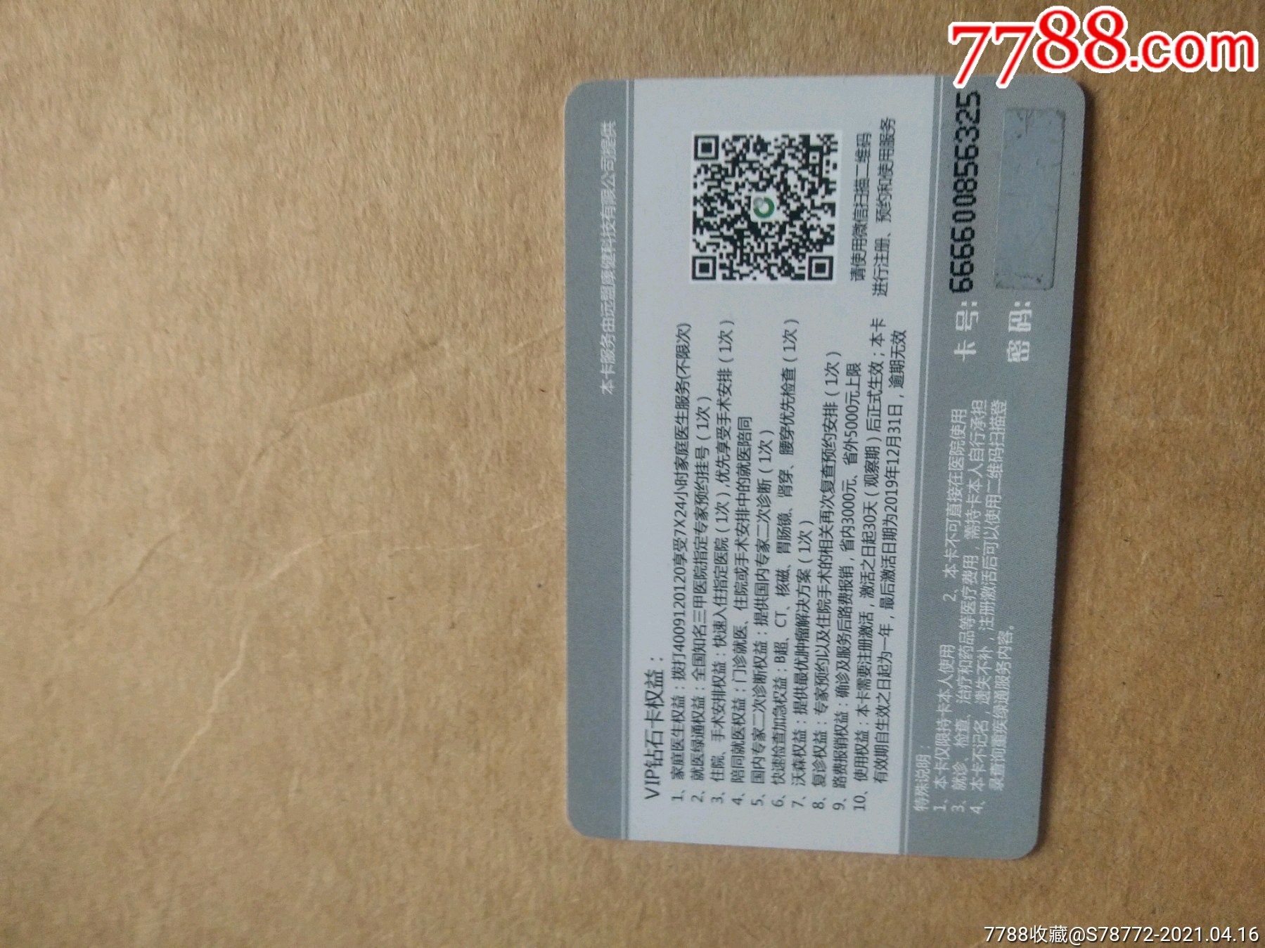 >> 卡【淮南寻宝】