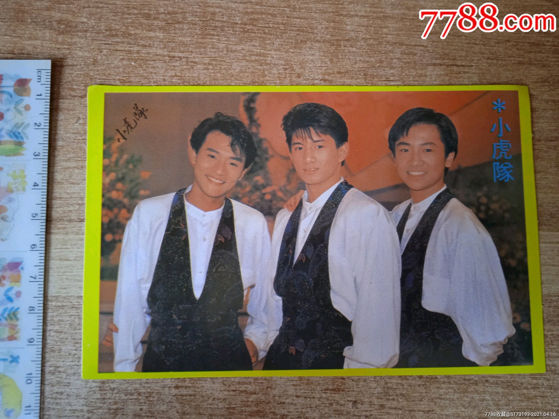 80年代小虎队黄边明星贴纸一张背面衬纸有笔迹品相如图