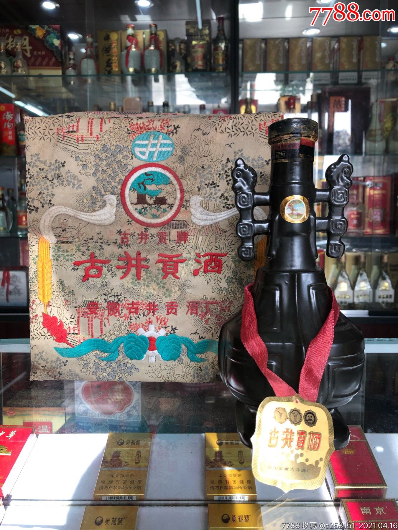 古井贡酒90年代图片