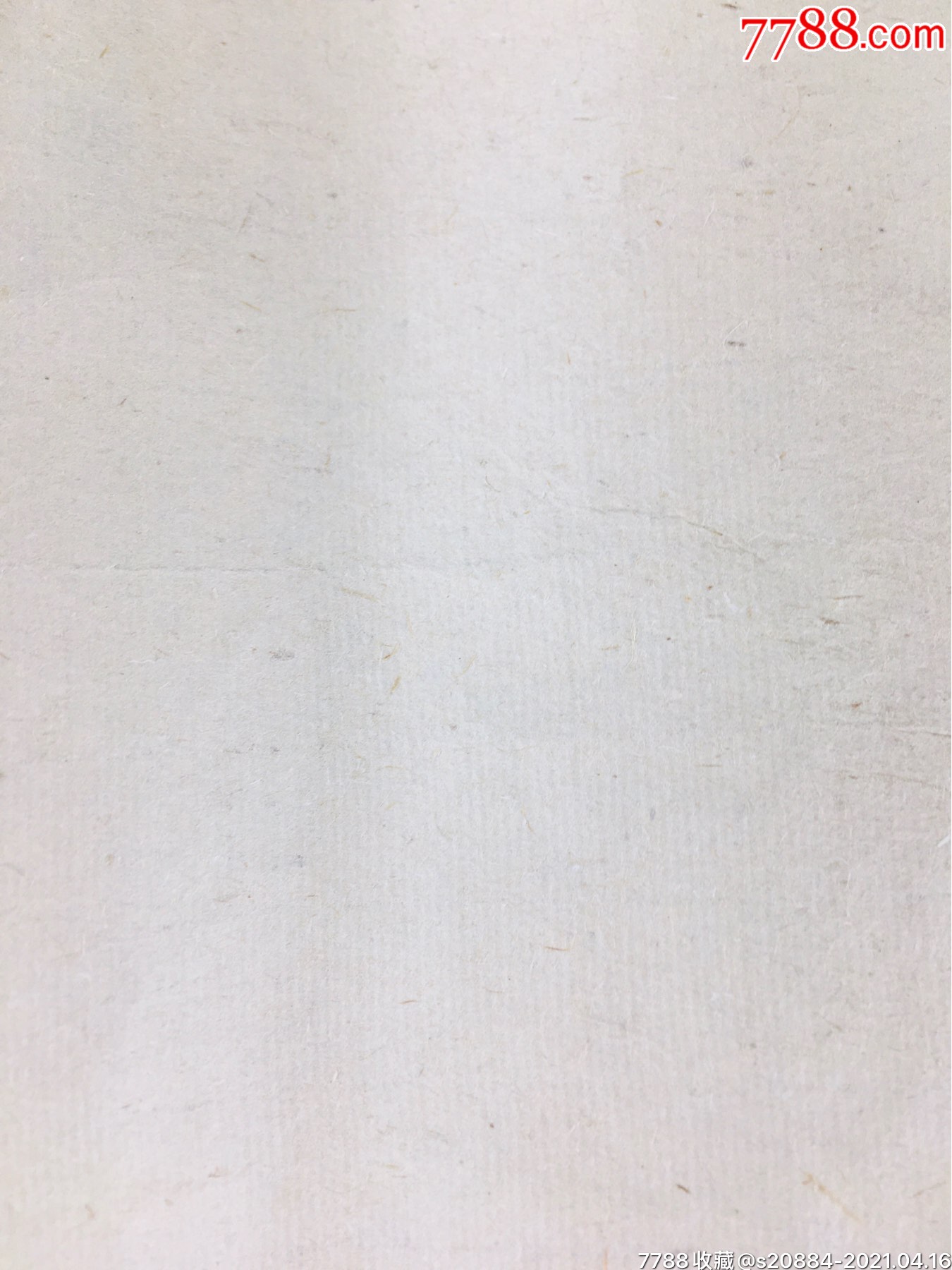 清末民国时期老宣纸一宗