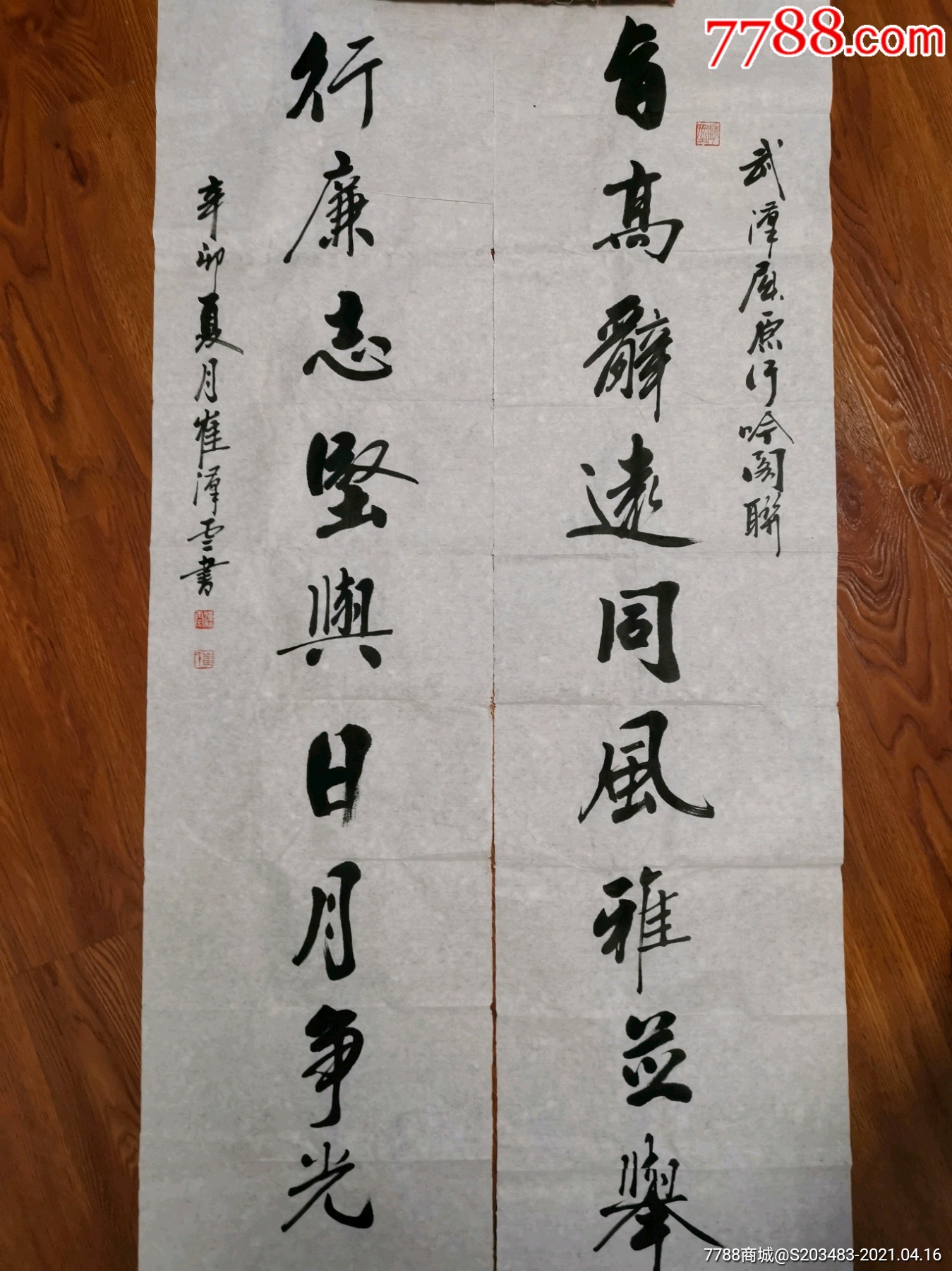 肖洪波手写书写软笔毛笔字书法对联