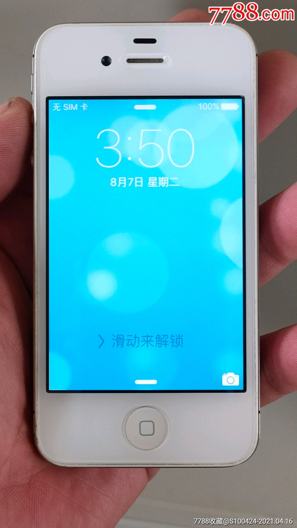 苹果4s型号a1431(好品)