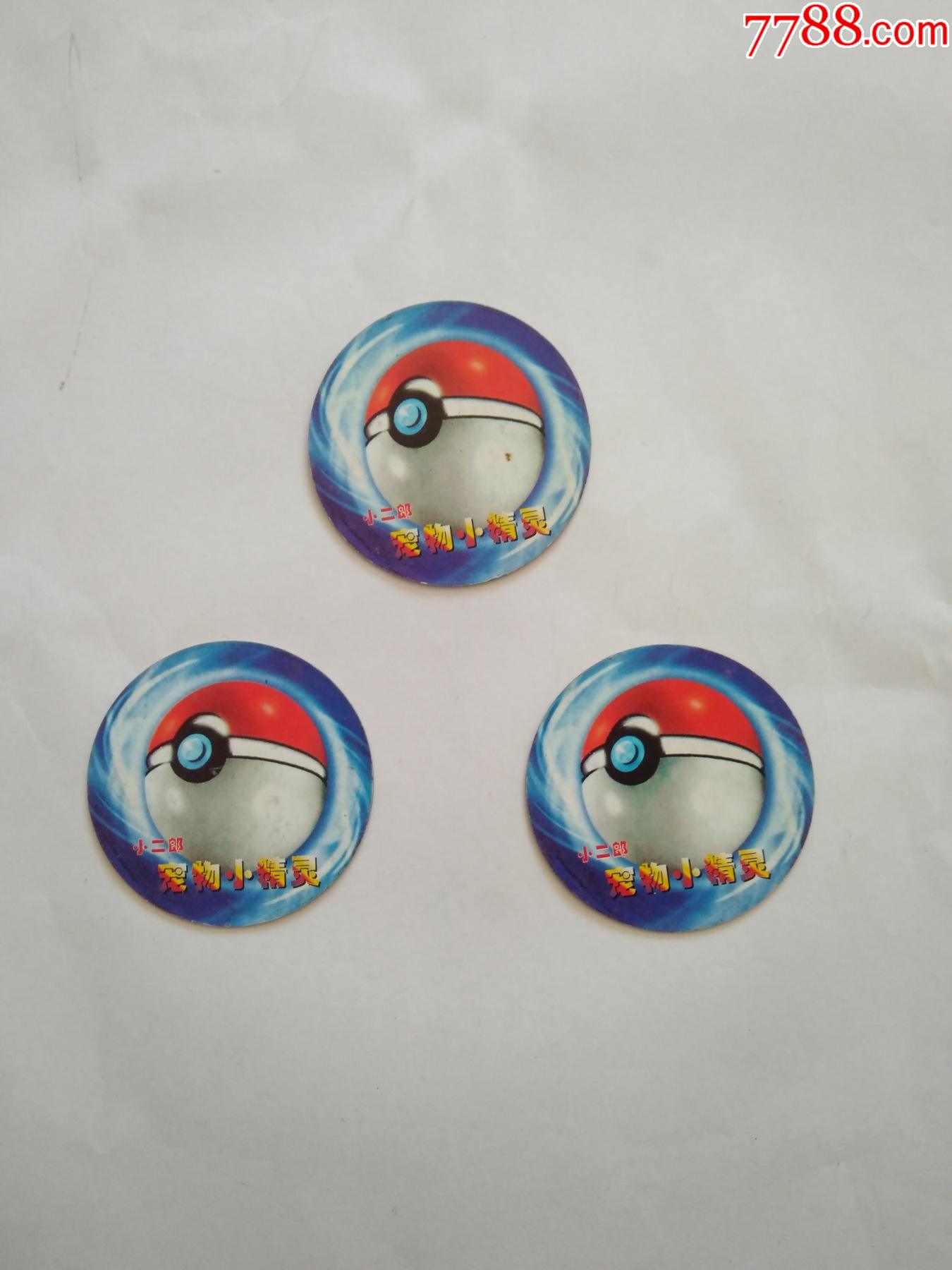 小二郎宠物小精灵圆卡3枚[品好]