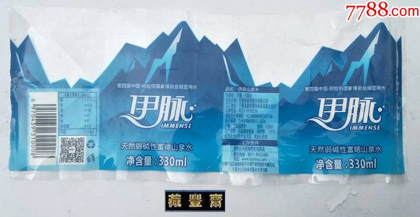 "商品>>>>￥359品99【水标】泉阳泉--天然矿泉水