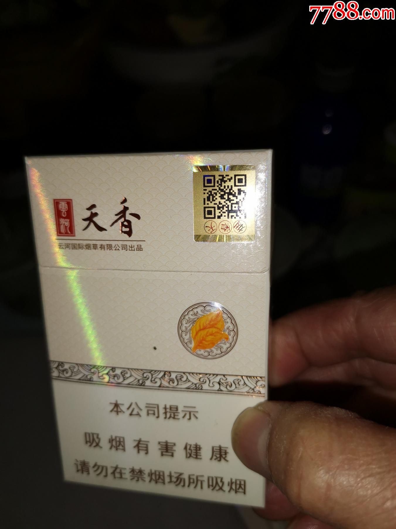 老版天香香烟图片