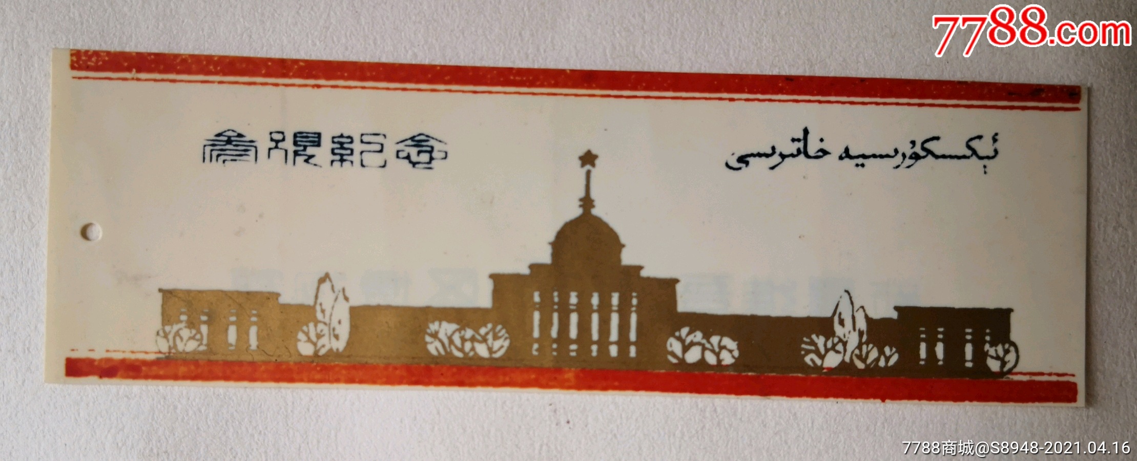 新疆博物馆logo图片
