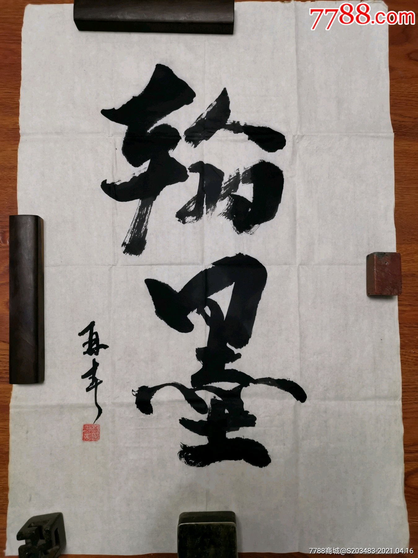 书写软笔毛笔字书法条幅