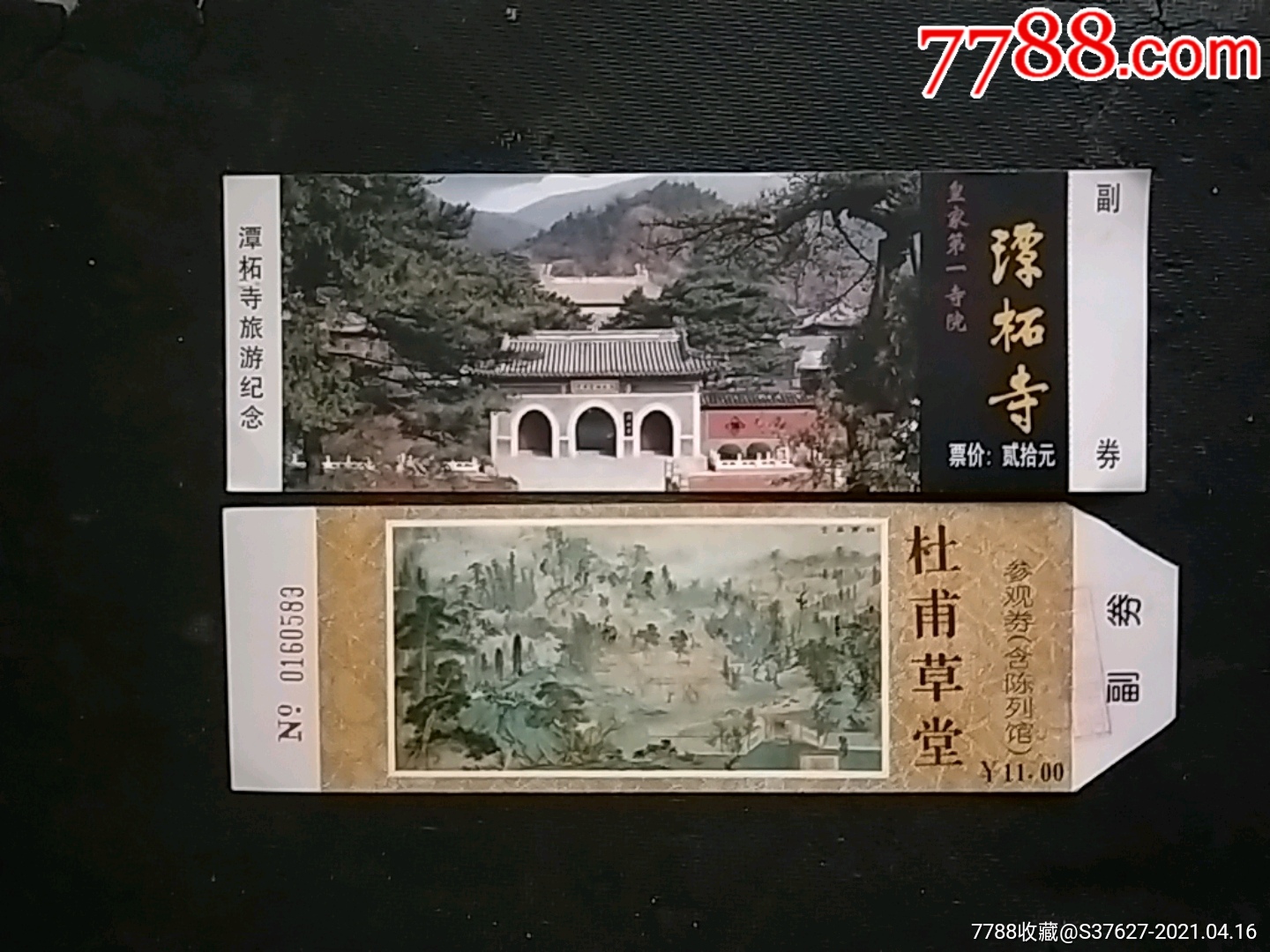 潭柘寺门票团购图片