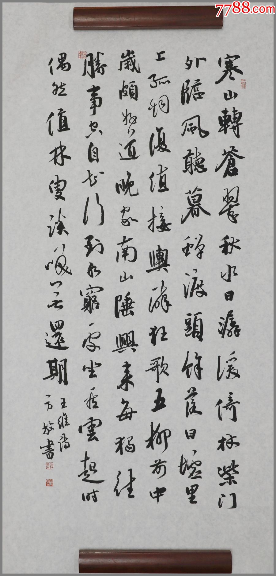 方放中国书法家协会会员北京书法家协会理事书法