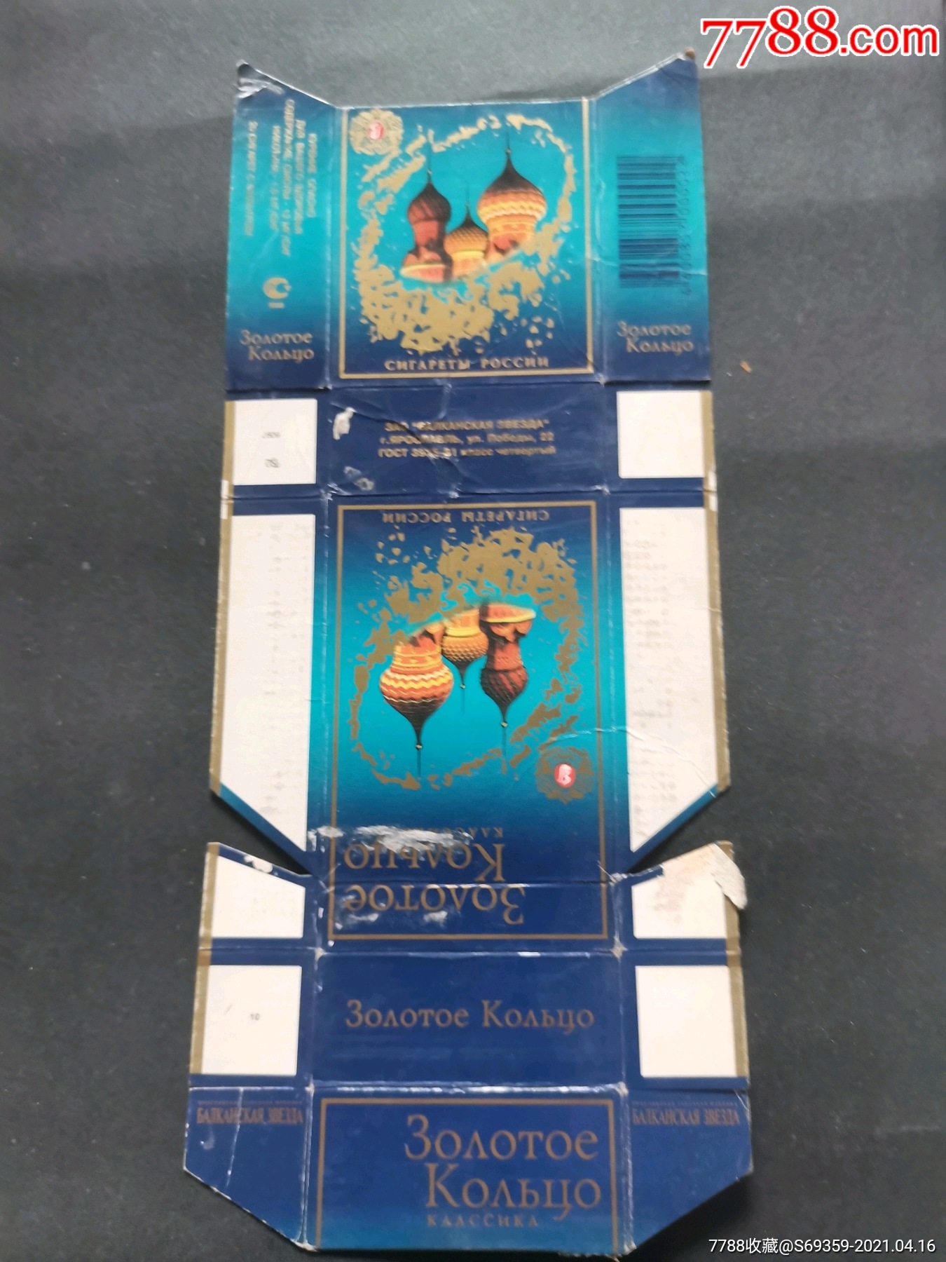 俄罗斯,卡标,_价格5元【诚信走天下】_第1张_7788收藏__收藏热线