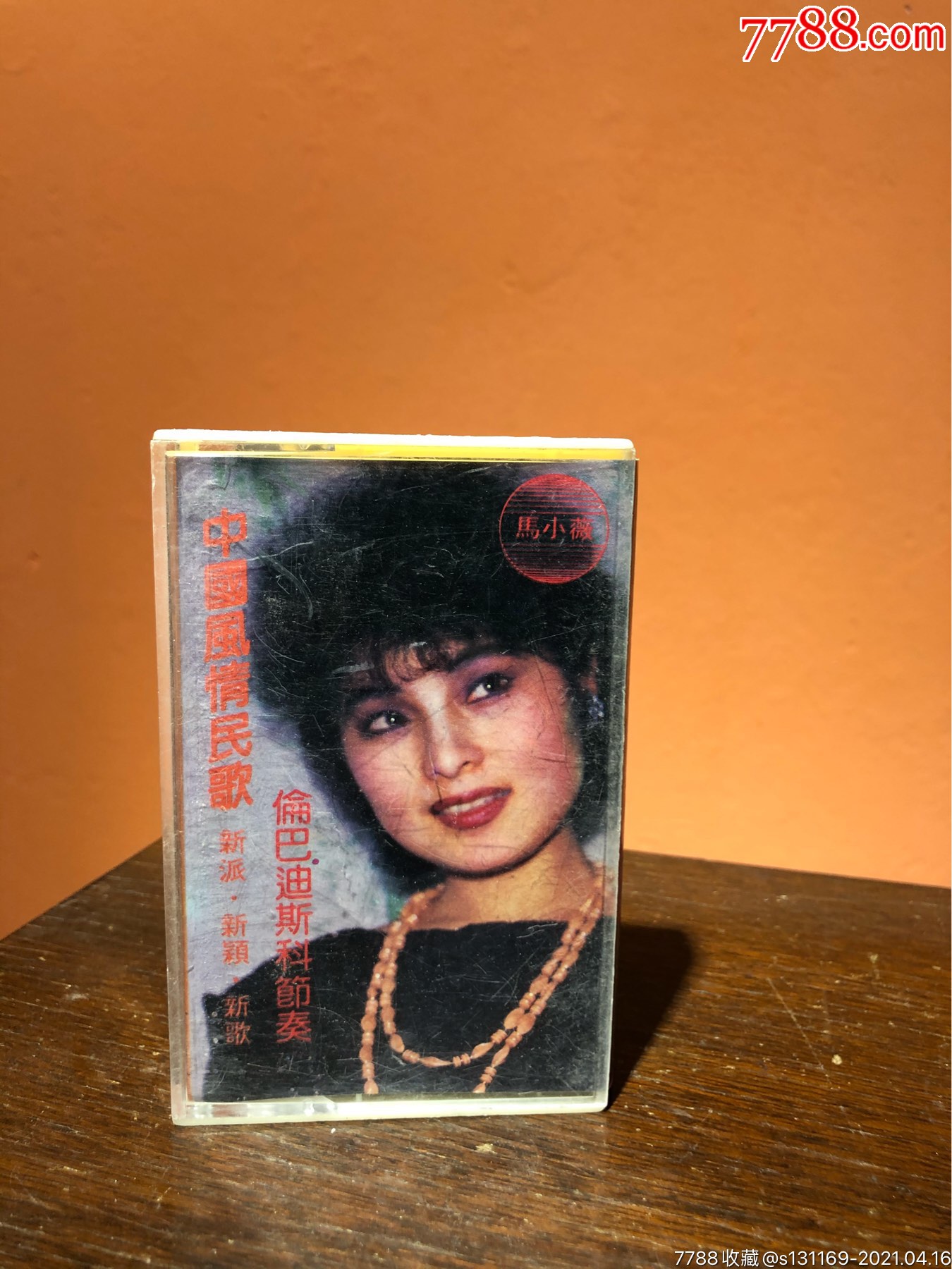 中国风情民歌马小薇