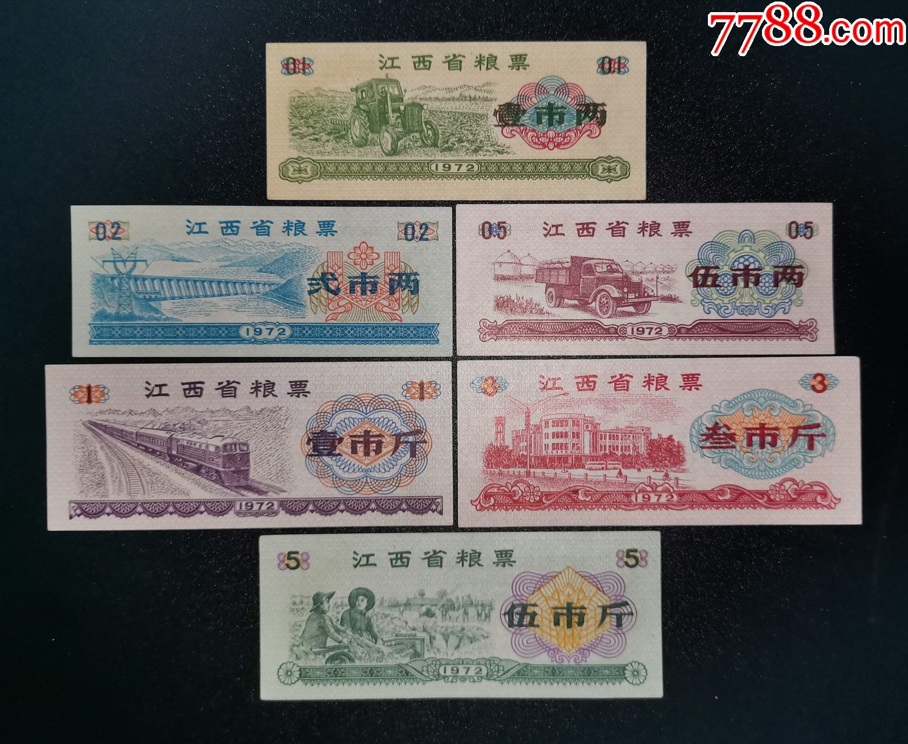 1972年江西省粮票 6全