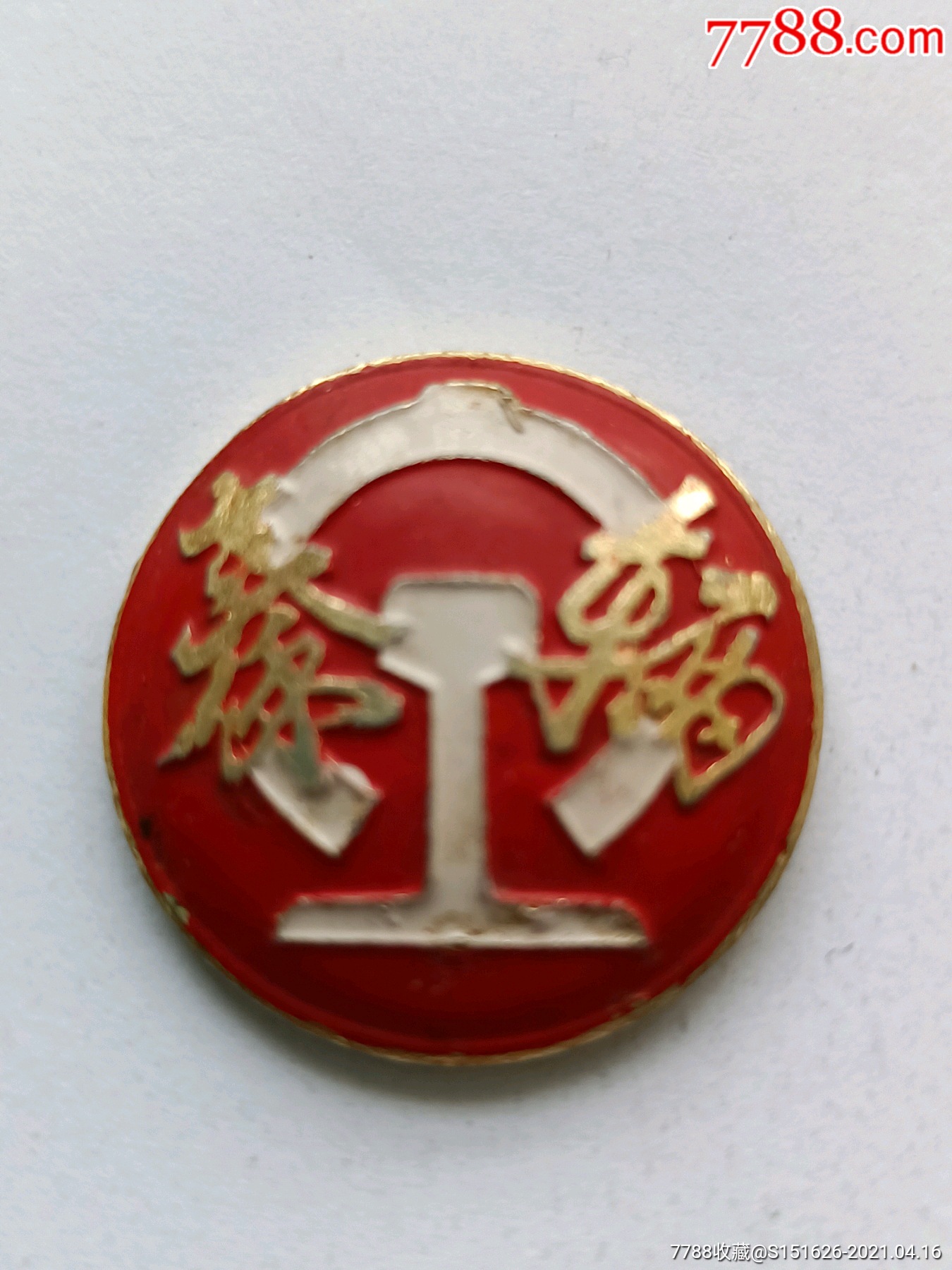 秦皇岛车辆工厂,厂徽