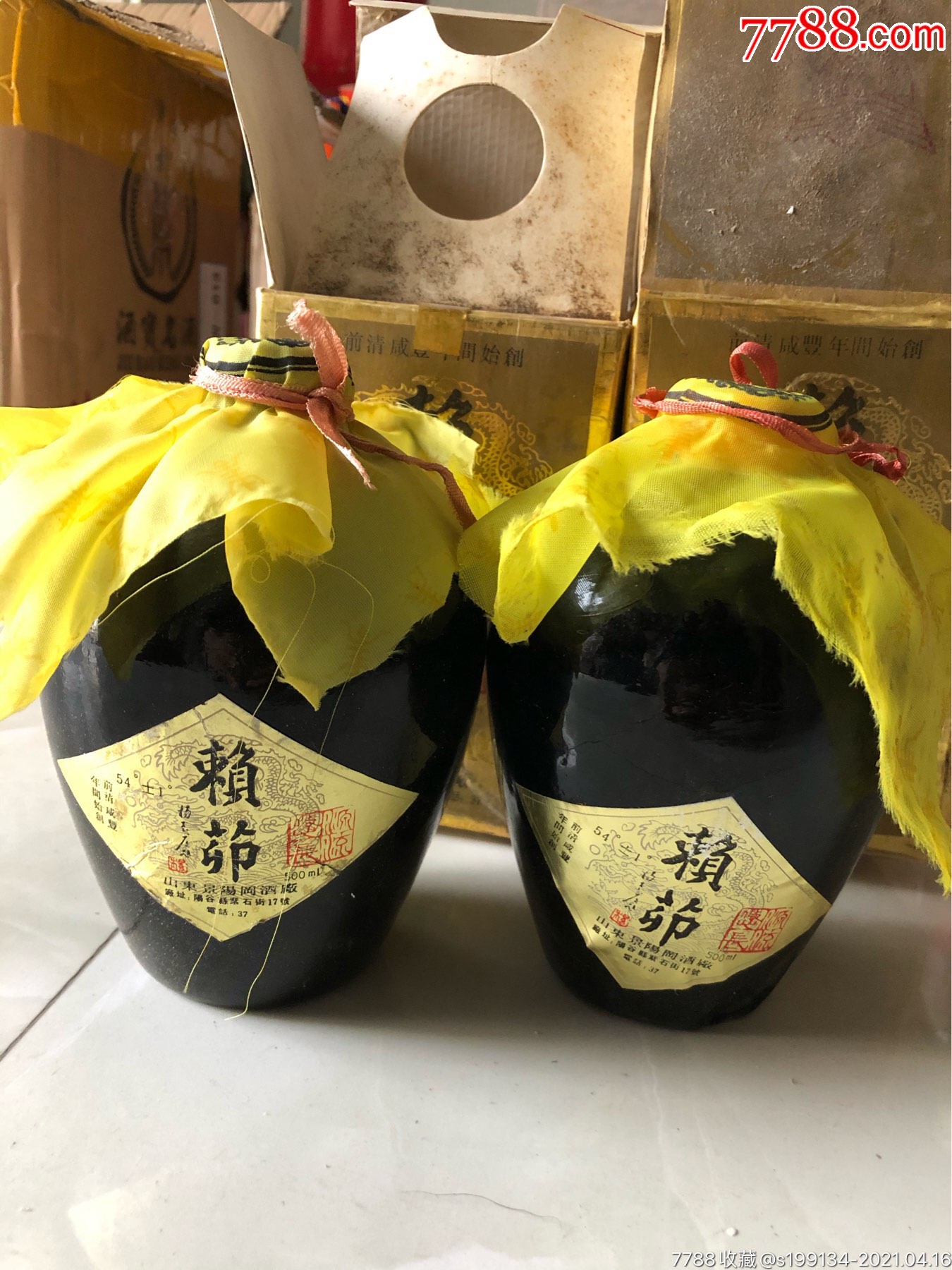 阳谷赖茆_老酒收藏【业余生活】_第1张_7788老酒收藏