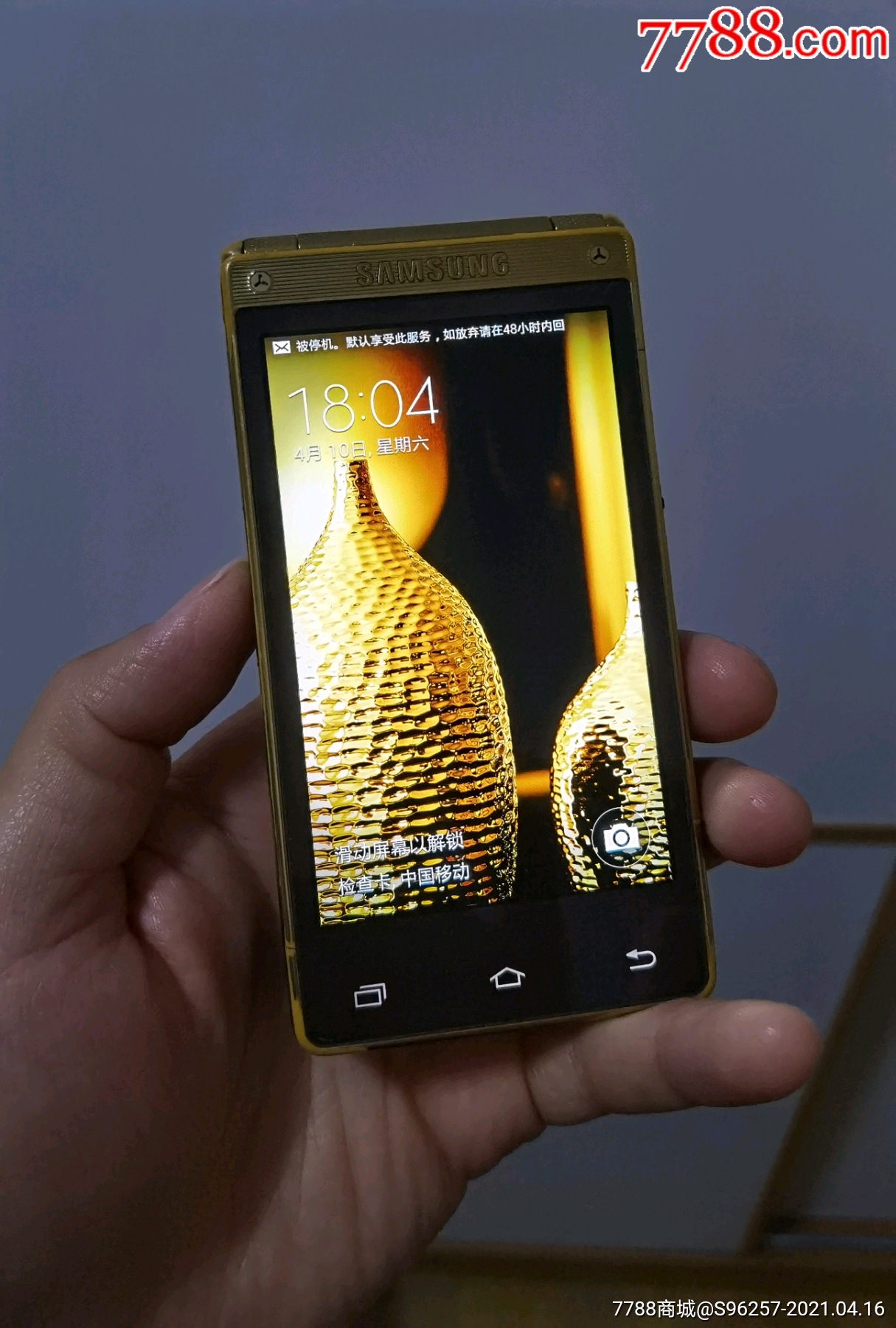 三星w2015正品行货