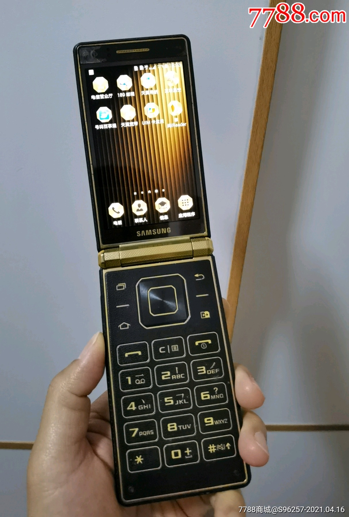 三星w2015正品行货