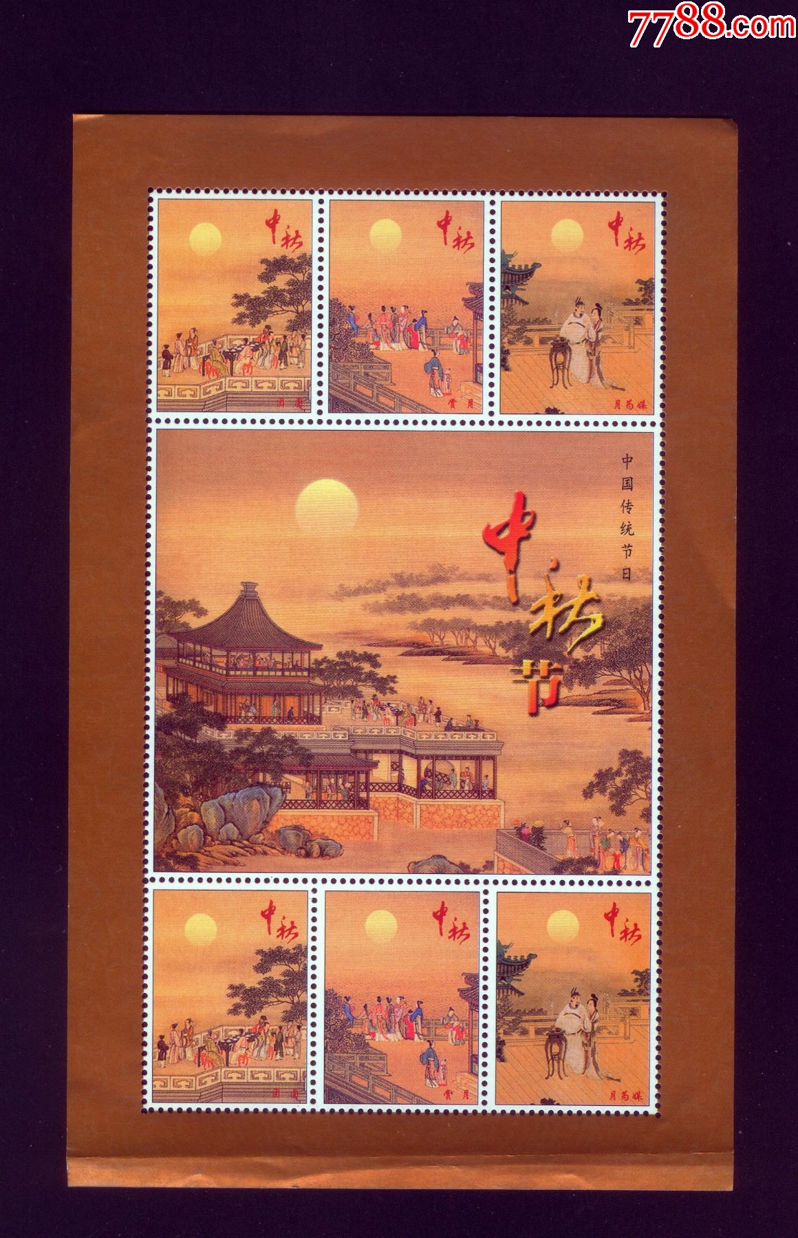 中国传统节日中秋节纪念张6全