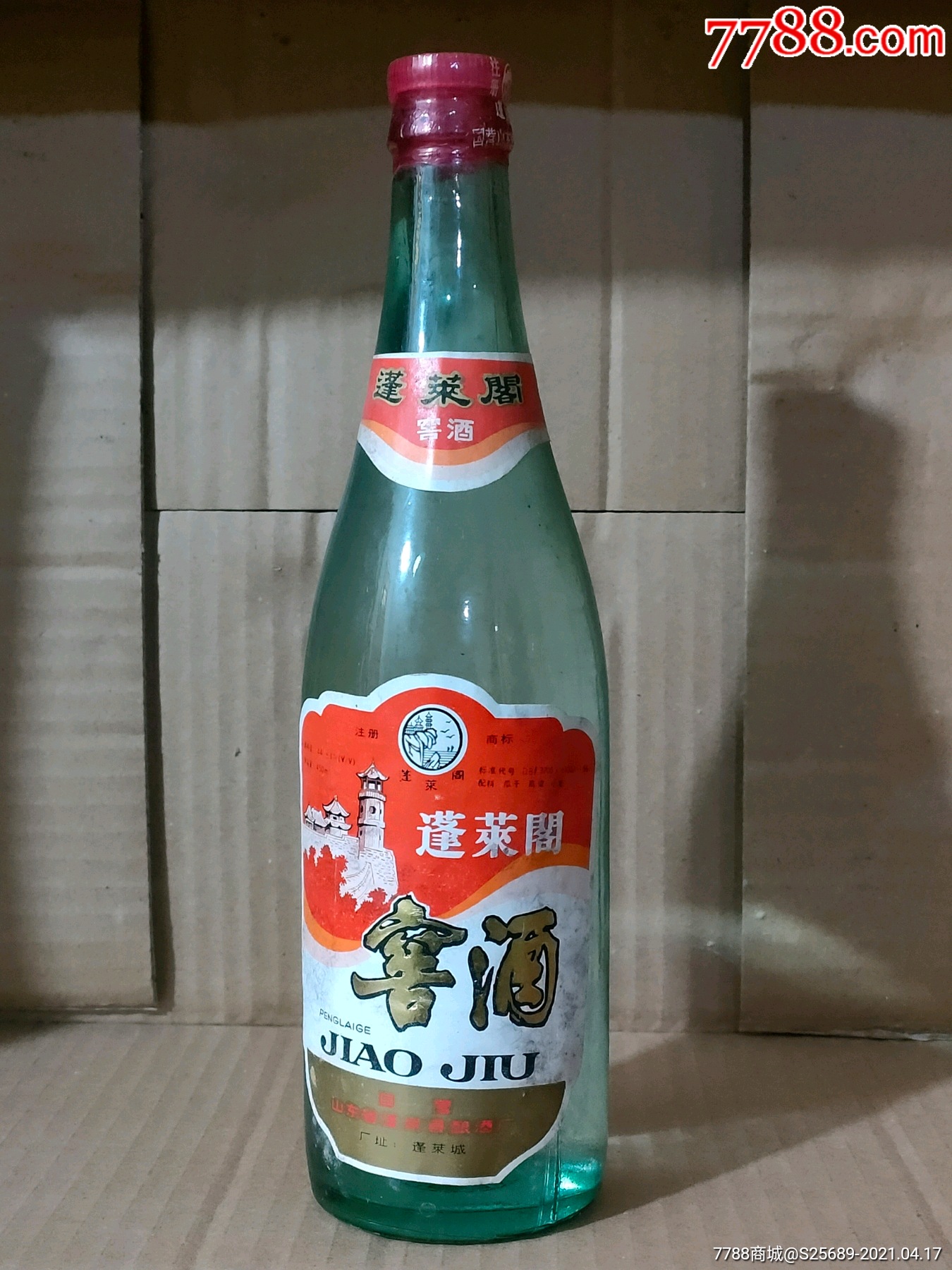 蓬莱阁窖酒