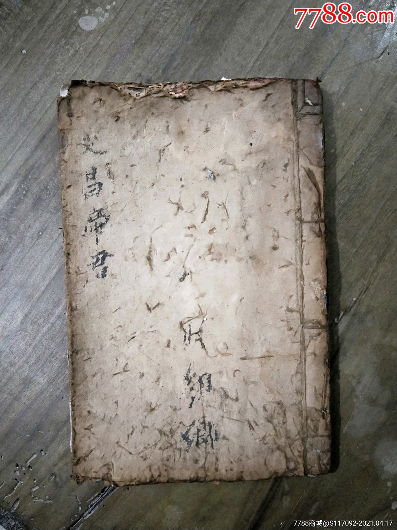 中国文字 | 从汉字演变看中国书法艺术