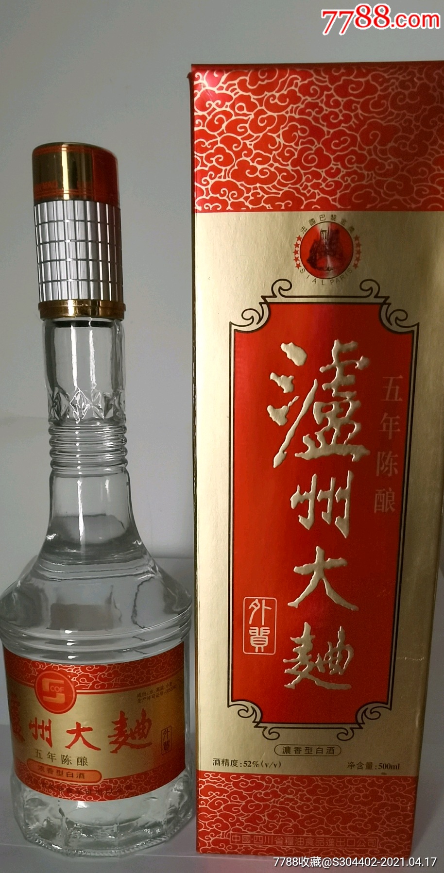 泸州市泸粮酒业大曲酒图片