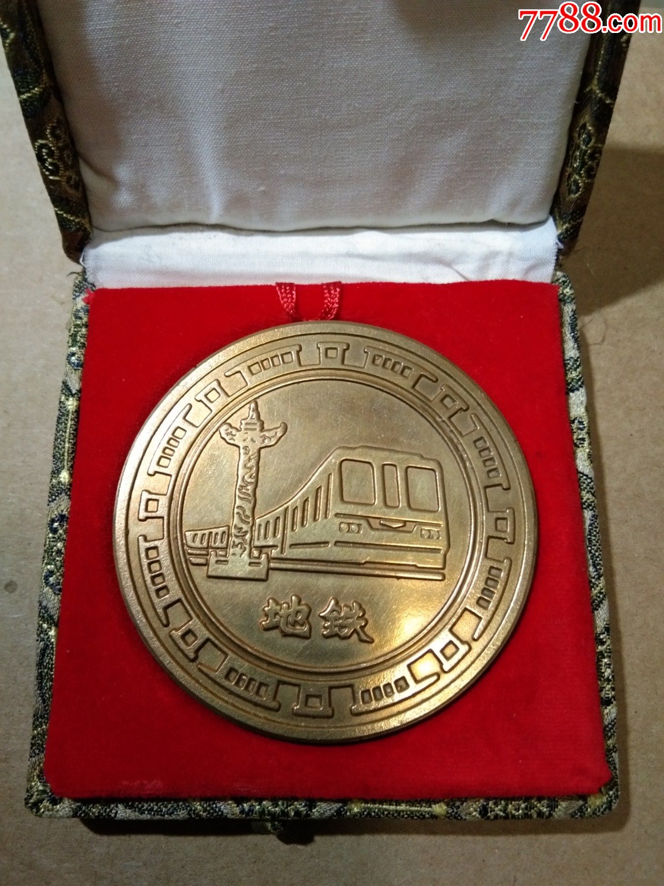 中国北京地铁大铜章(直径约5.9公分)-交通徽章-7788收藏