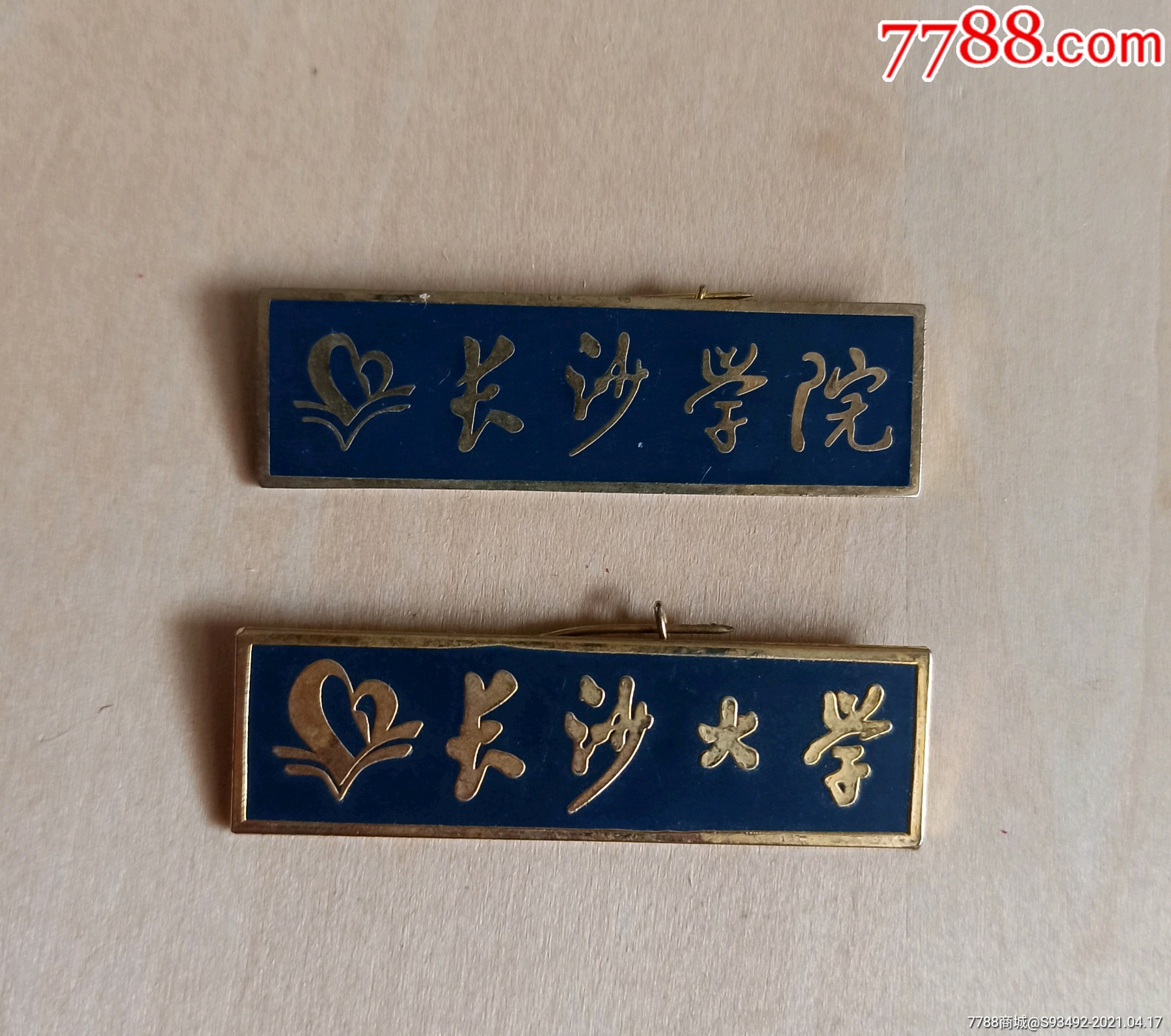 长沙学院 长沙大学校徽共2个合售