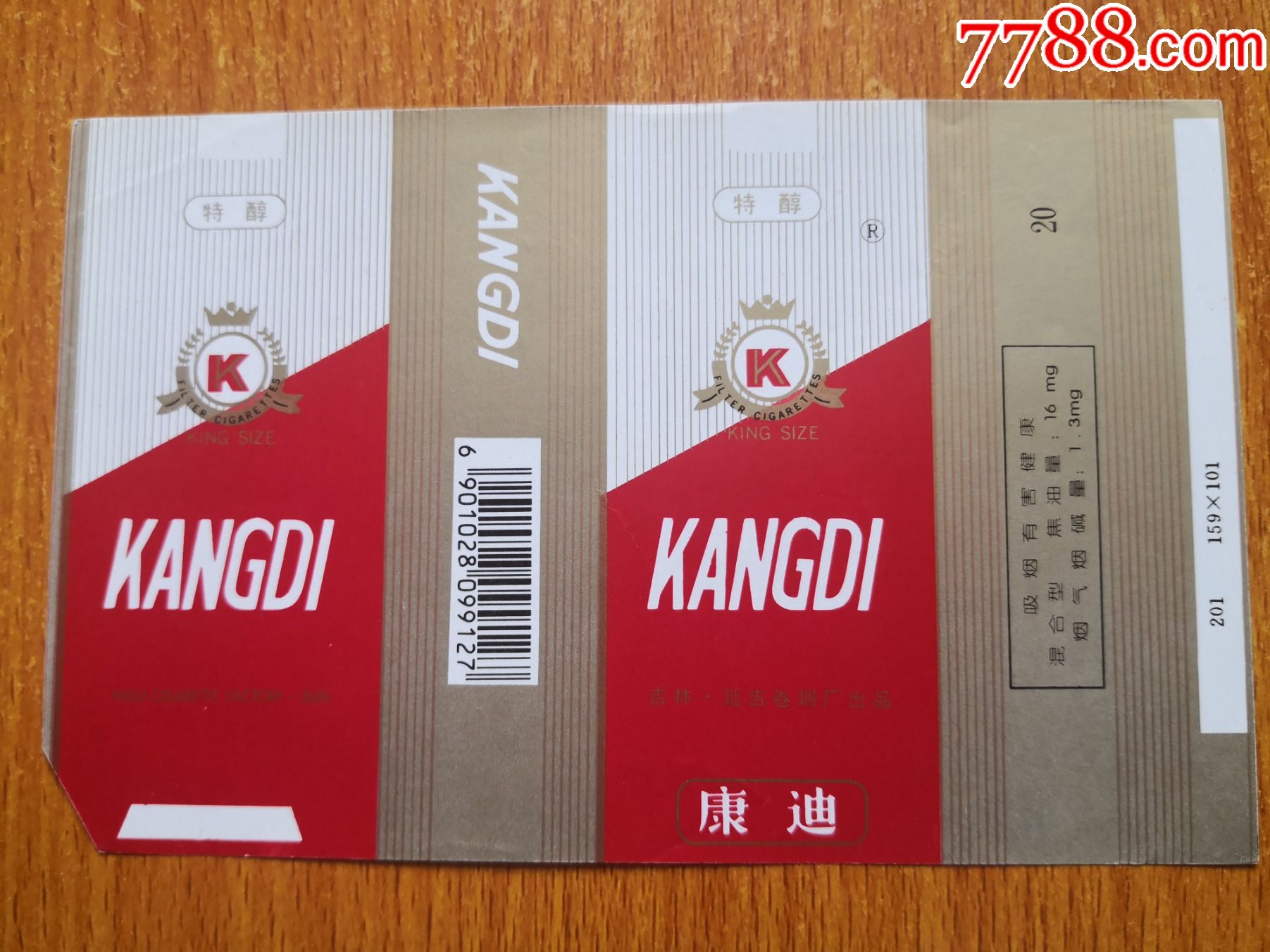 延吉厂康迪量化版小警句