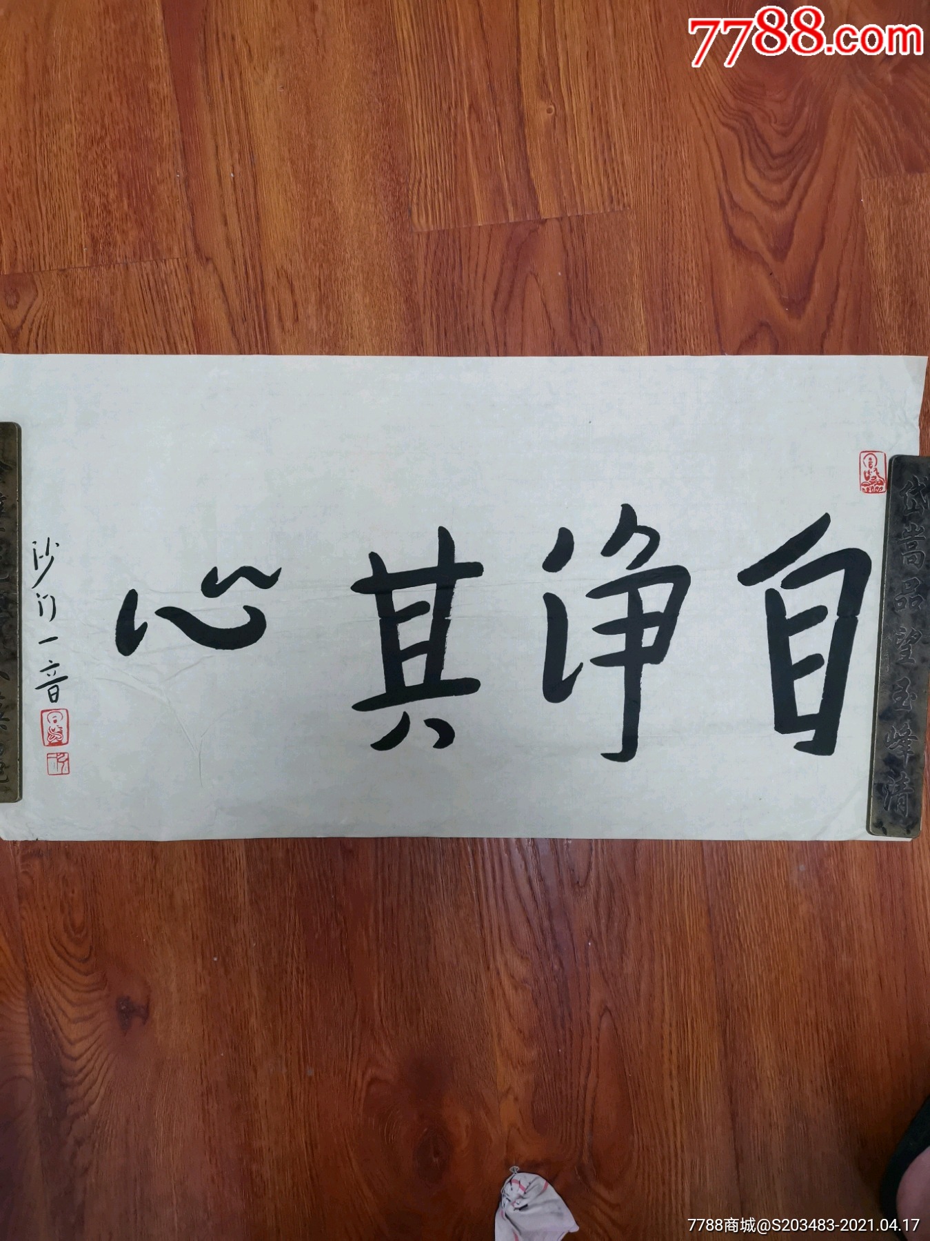 弘一法师款手写书写软笔毛笔字书法横幅