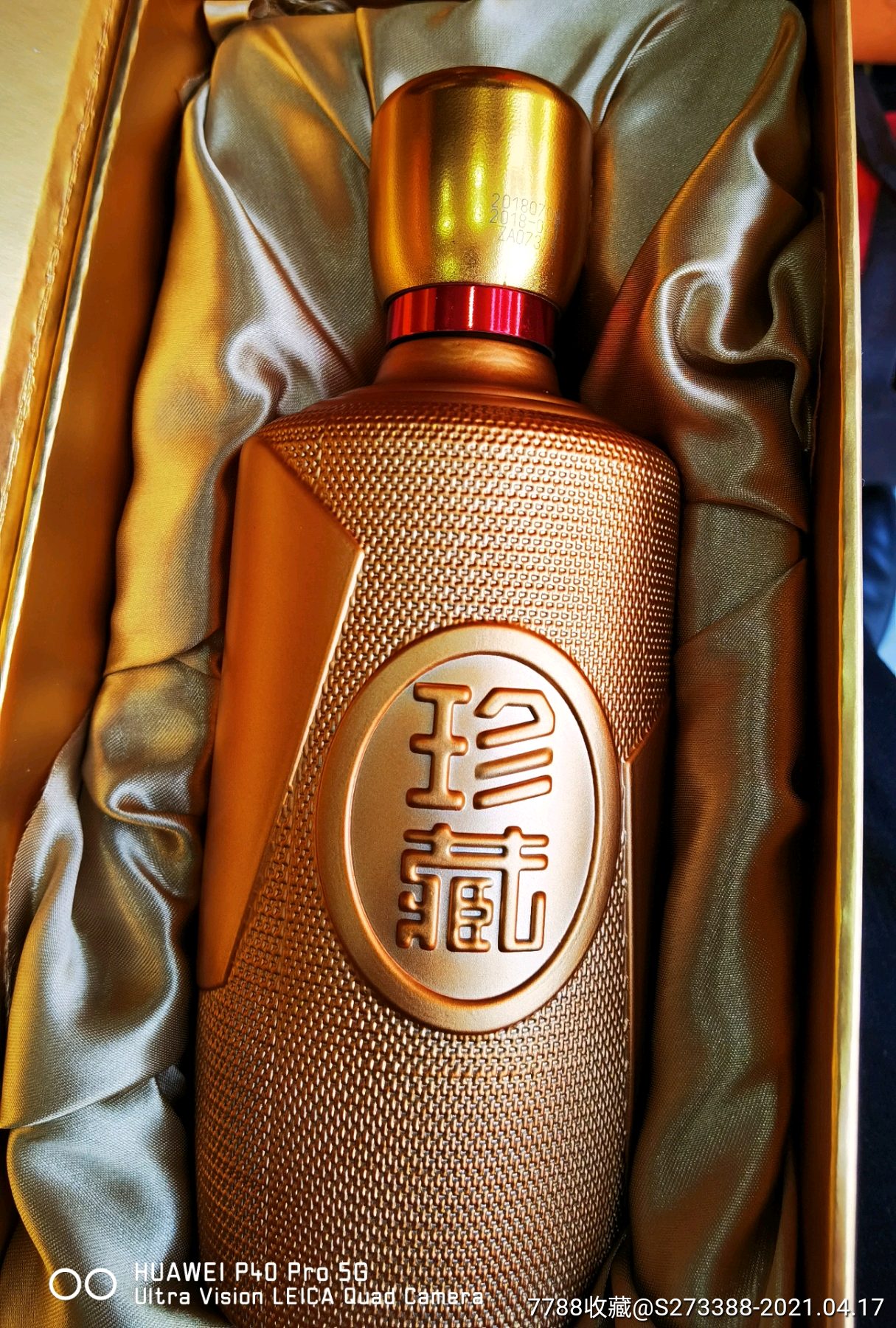 赖茅珍藏1941_老酒收藏【致真酒行】_第3张_7788老酒收藏