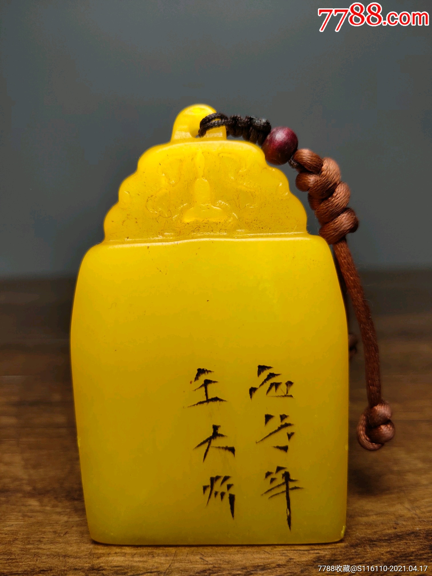 田黄石透料手工雕刻印章书房闲章摆件-寿山石-7788商城__七七八八商品