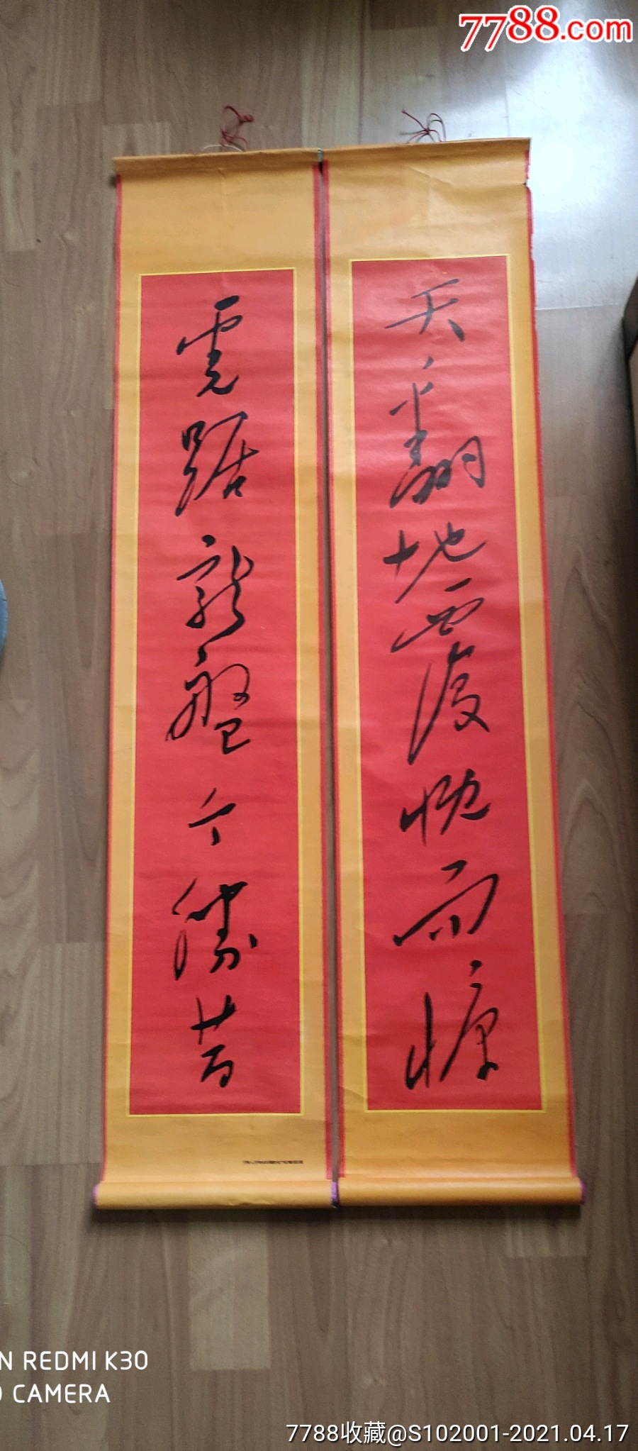 对联虎踞龙盘今胜昔天翻地覆慨而慷