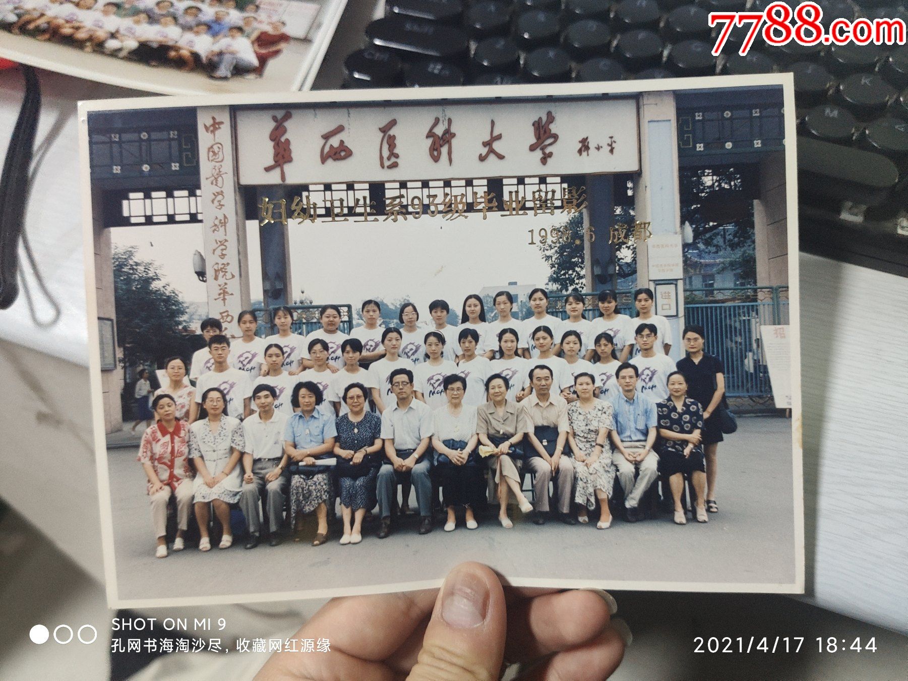 98年華西醫科大學婦幼衛生系93級畢業合影留念