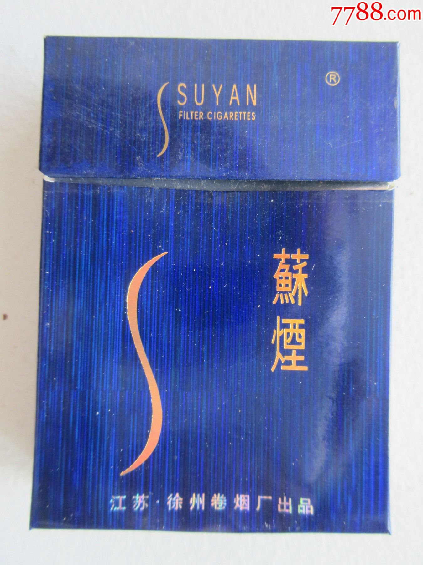 苏烟焦油量15