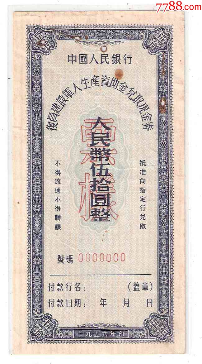 50元现金照片真实图片图片