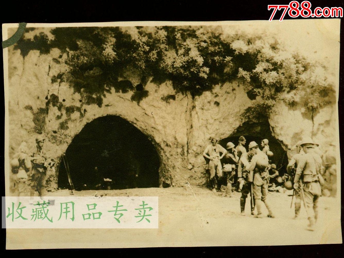 晋察冀共军藏身洞穴抗战题材照片尺寸11x75
